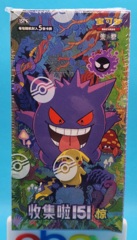 Pokemon Chinese Collect 151: Surprise Booster Box